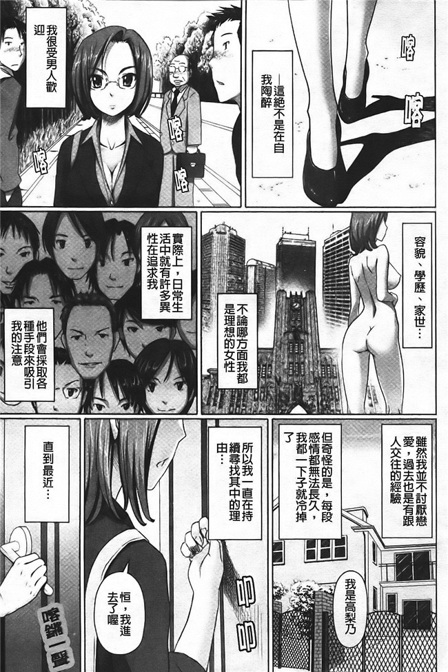 熟肉工口少女漫画之[乃良紳二] ナマナカh本子