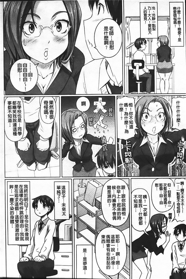 熟肉工口少女漫画之[乃良紳二] ナマナカh本子