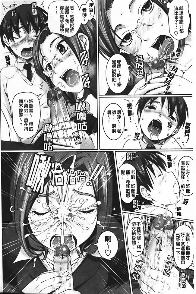 熟肉工口少女漫画之[乃良紳二] ナマナカh本子