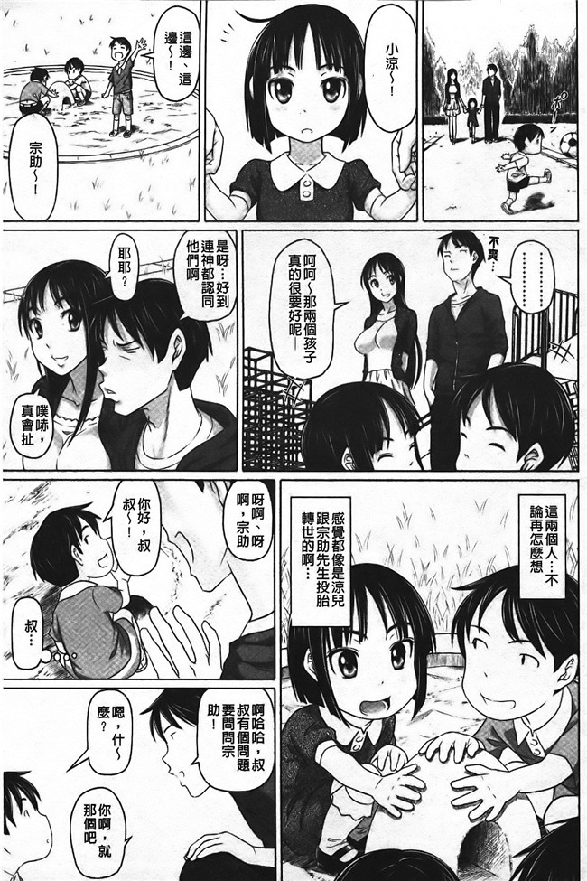 熟肉工口少女漫画之[乃良紳二] ナマナカh本子