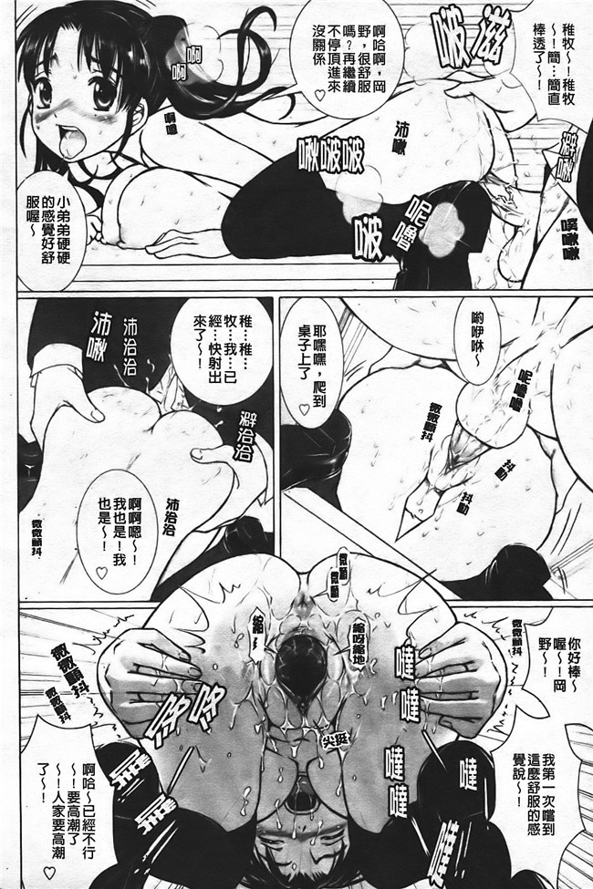 熟肉工口少女漫画之[乃良紳二] ナマナカh本子