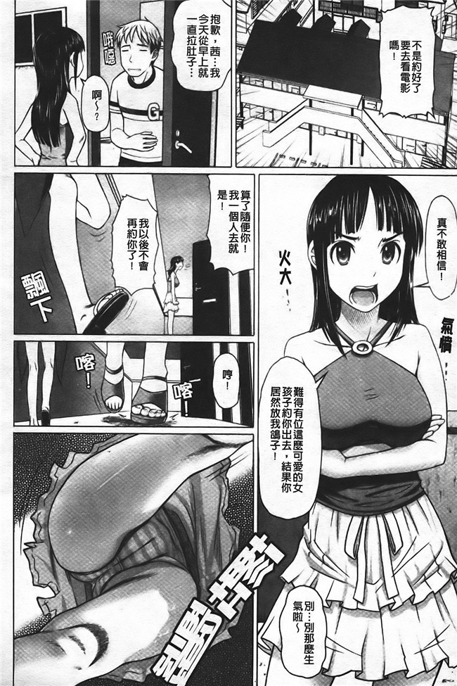 熟肉工口少女漫画之[乃良紳二] ナマナカh本子