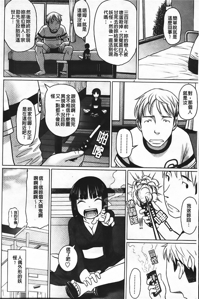 熟肉工口少女漫画之[乃良紳二] ナマナカh本子