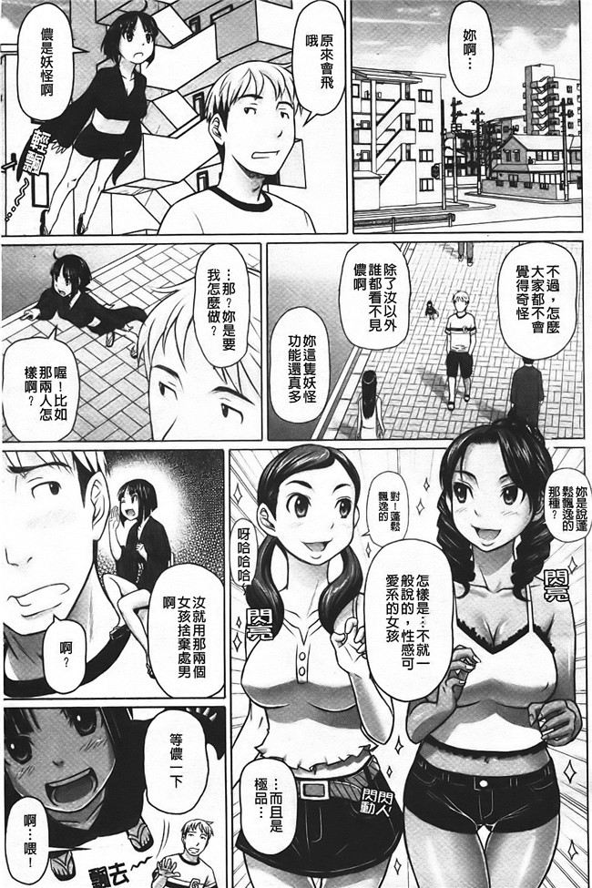 熟肉工口少女漫画之[乃良紳二] ナマナカh本子