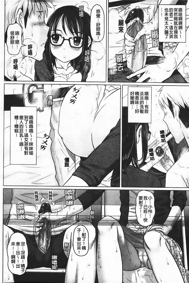 熟肉工口少女漫画之[乃良紳二] ナマナカh本子