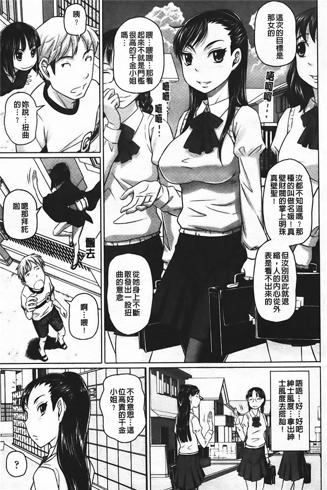 熟肉工口少女漫画之[乃良紳二] ナマナカh本子