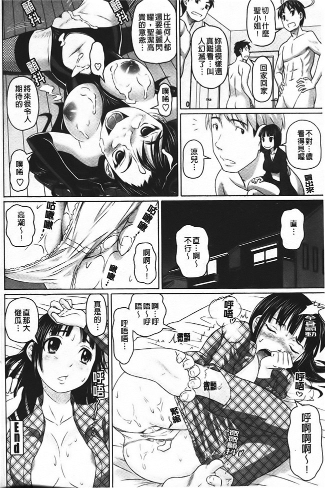 熟肉工口少女漫画之[乃良紳二] ナマナカh本子