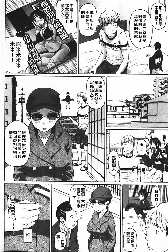 熟肉工口少女漫画之[乃良紳二] ナマナカh本子