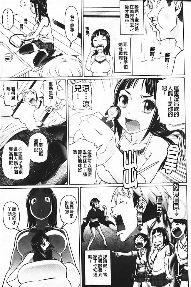 熟肉工口少女漫画之[乃良紳二] ナマナカh本子