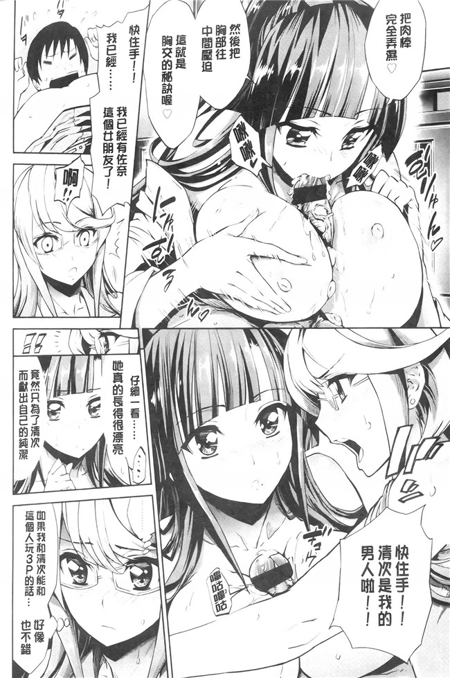 工口少女漫画之発情彼女 金髪彼女+4P設定資料集,イラストカードh本子