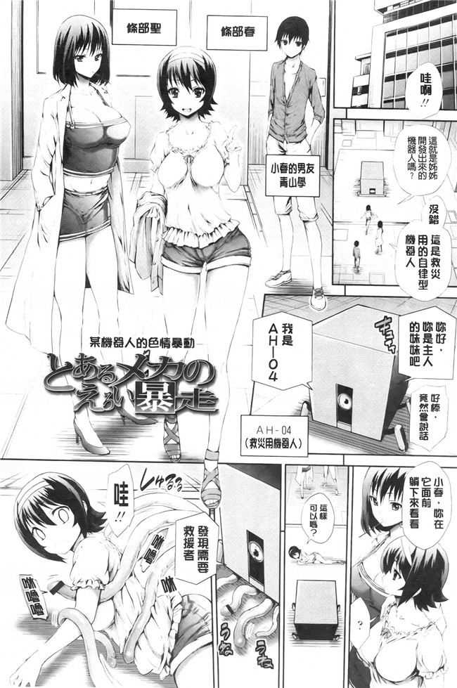 工口少女漫画之発情彼女 金髪彼女+4P設定資料集,イラストカードh本子