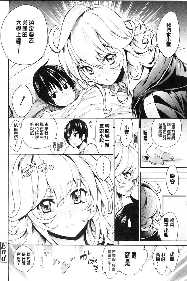 工口少女漫画之発情彼女 金髪彼女+4P設定資料集,イラストカードh本子