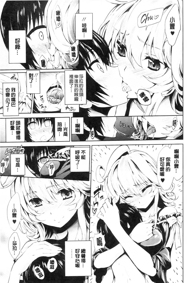 工口少女漫画之発情彼女 金髪彼女+4P設定資料集,イラストカードh本子