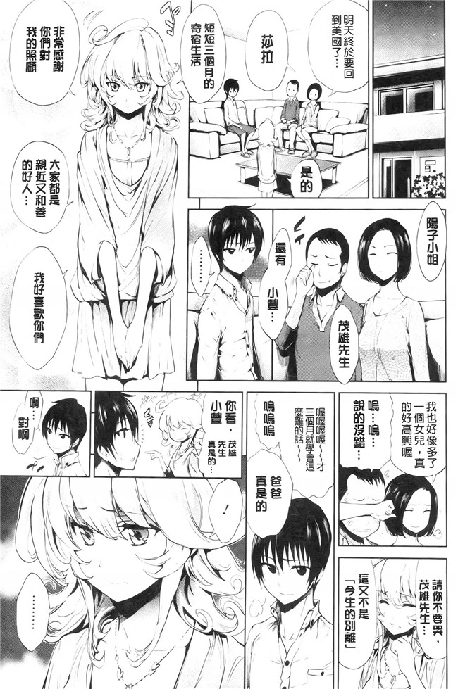 工口少女漫画之発情彼女 金髪彼女+4P設定資料集,イラストカードh本子