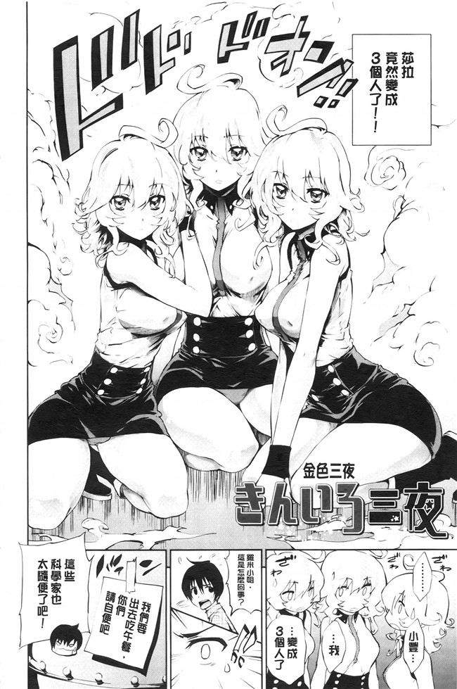 工口少女漫画之発情彼女 金髪彼女+4P設定資料集,イラストカードh本子