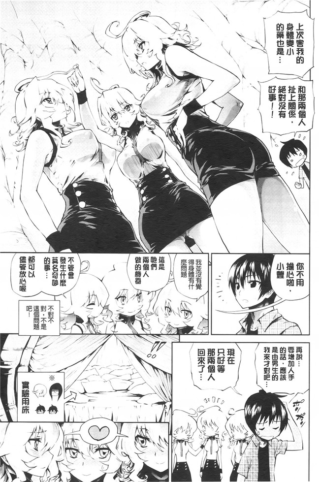 工口少女漫画之発情彼女 金髪彼女+4P設定資料集,イラストカードh本子