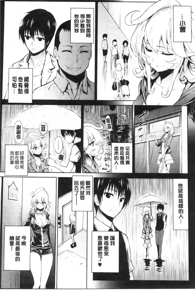 工口少女漫画之発情彼女 金髪彼女+4P設定資料集,イラストカードh本子