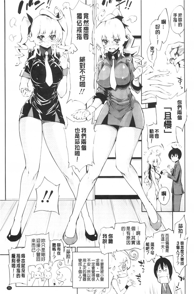 工口少女漫画之発情彼女 金髪彼女+4P設定資料集,イラストカードh本子