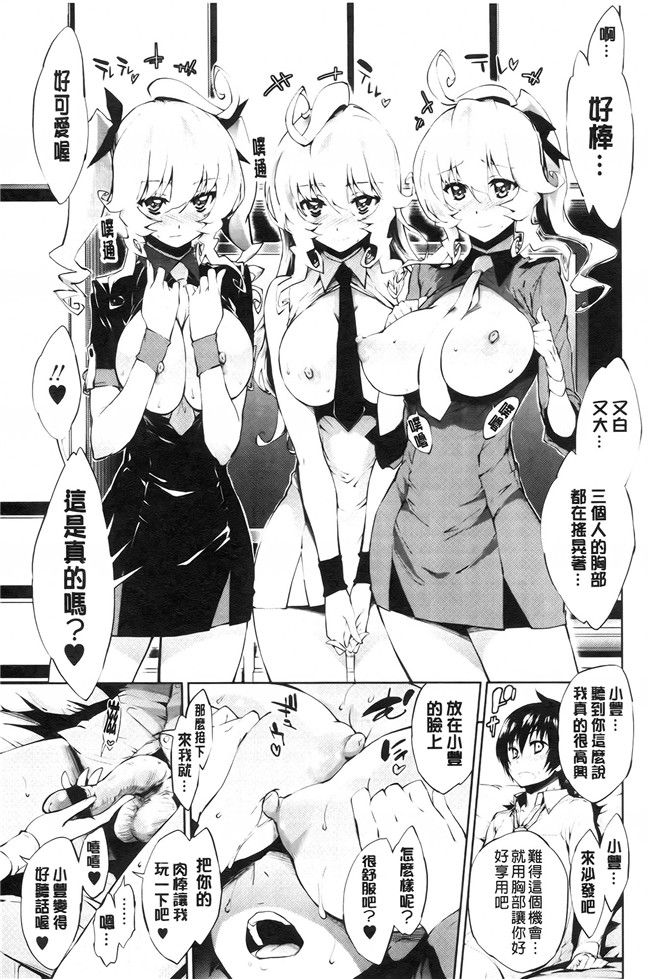 工口少女漫画之発情彼女 金髪彼女+4P設定資料集,イラストカードh本子