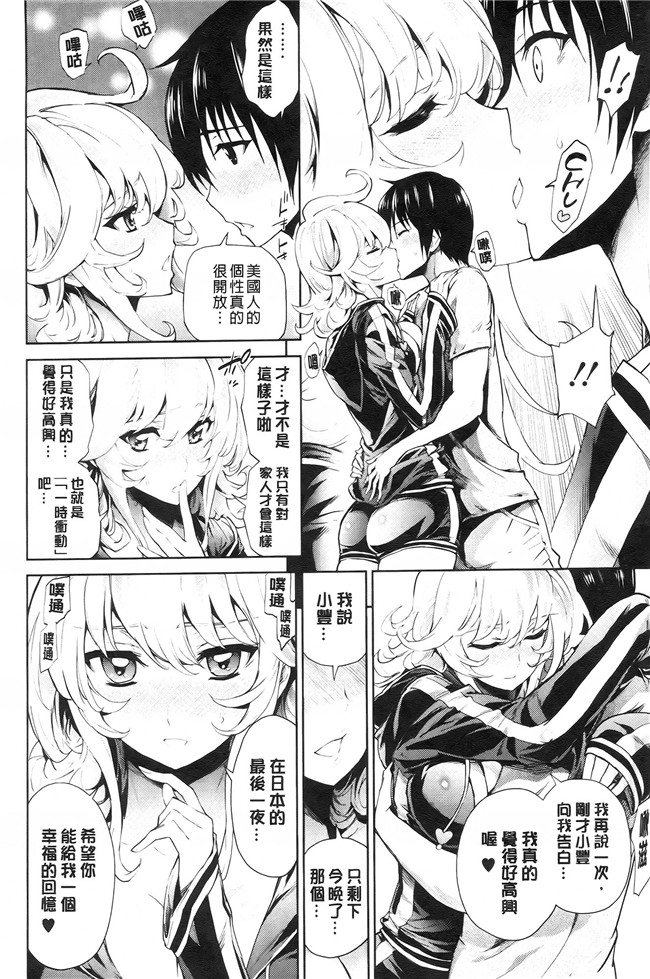 工口少女漫画之発情彼女 金髪彼女+4P設定資料集,イラストカードh本子