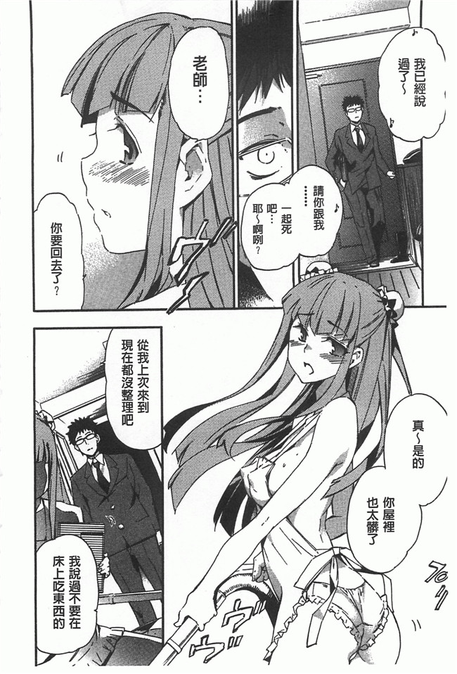 [黑暗掃圖]里番女仆工口少女漫画之[犬] 女孩的震惊!