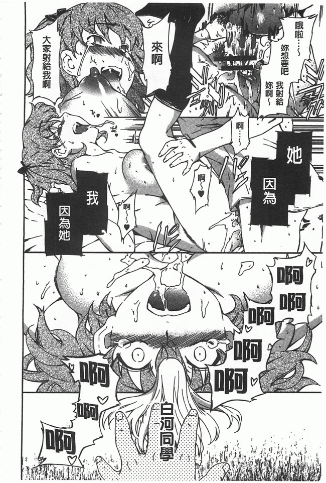 [黑暗掃圖]里番女仆工口少女漫画之[犬] 女孩的震惊!