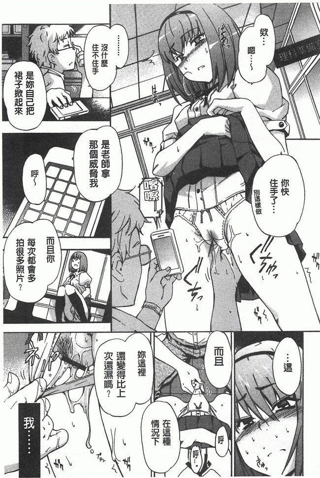 [黑暗掃圖]里番女仆工口少女漫画之[犬] 女孩的震惊!