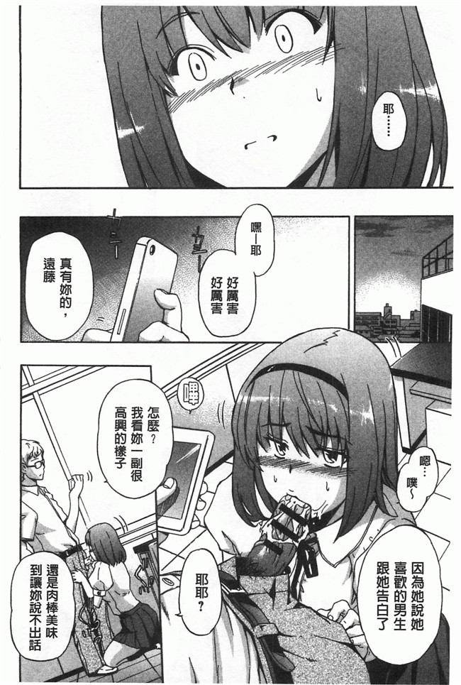 [黑暗掃圖]里番女仆工口少女漫画之[犬] 女孩的震惊!