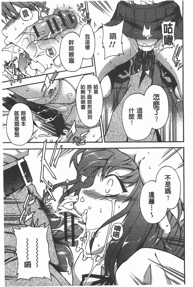 [黑暗掃圖]里番女仆工口少女漫画之[犬] 女孩的震惊!