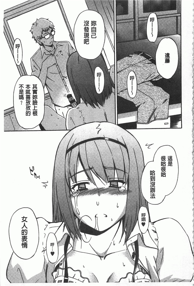 [黑暗掃圖]里番女仆工口少女漫画之[犬] 女孩的震惊!