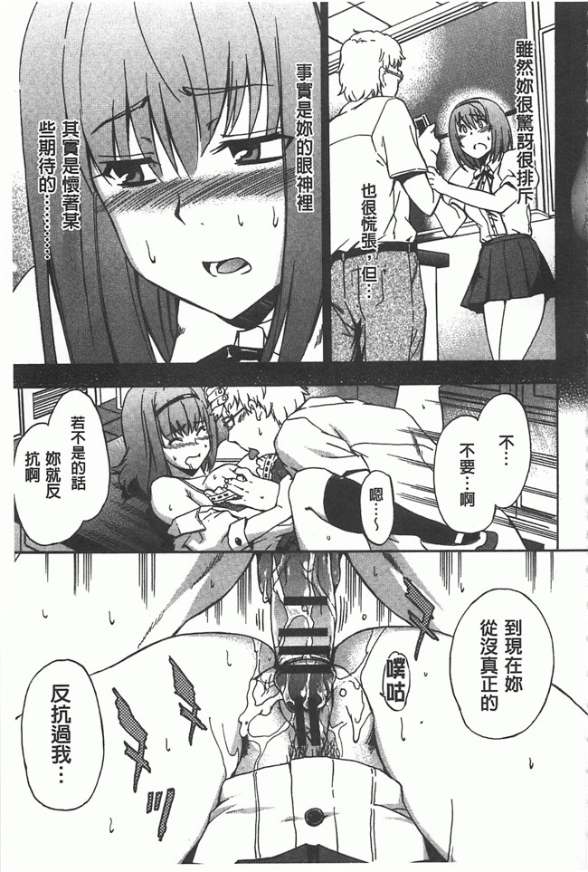 [黑暗掃圖]里番女仆工口少女漫画之[犬] 女孩的震惊!