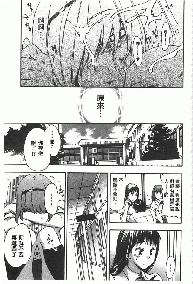 [黑暗掃圖]里番女仆工口少女漫画之[犬] 女孩的震惊!