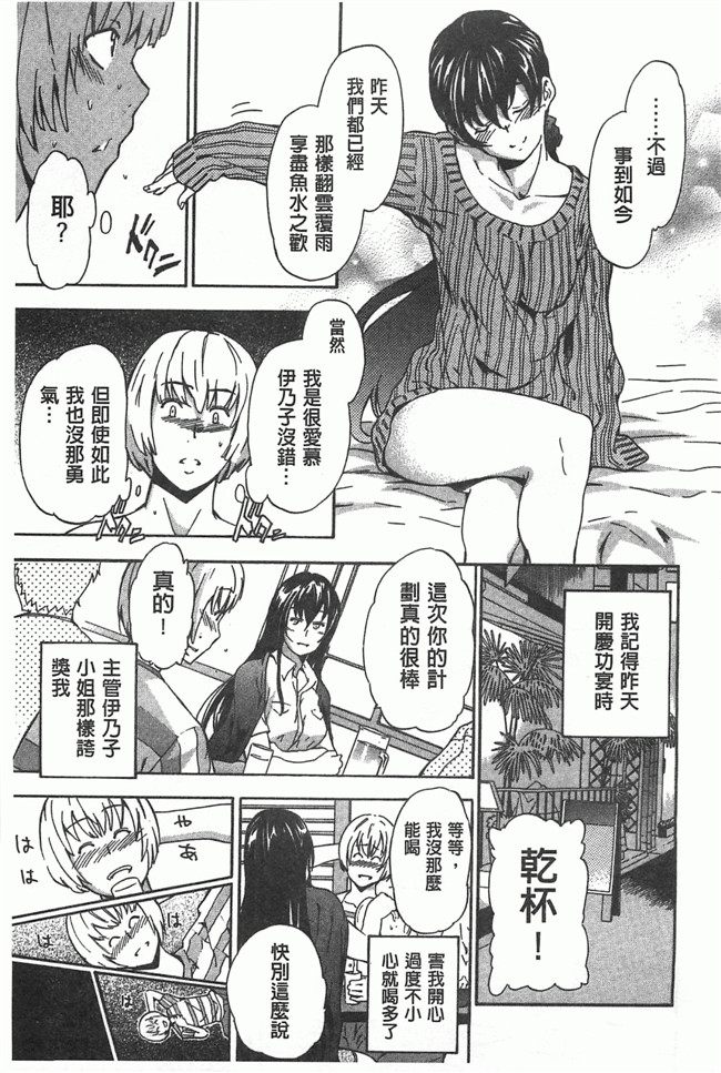 [黑暗掃圖]里番女仆工口少女漫画之[犬] 女孩的震惊!