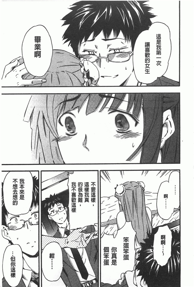 [黑暗掃圖]里番女仆工口少女漫画之[犬] 女孩的震惊!