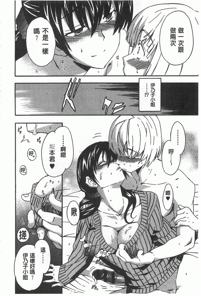 [黑暗掃圖]里番女仆工口少女漫画之[犬] 女孩的震惊!