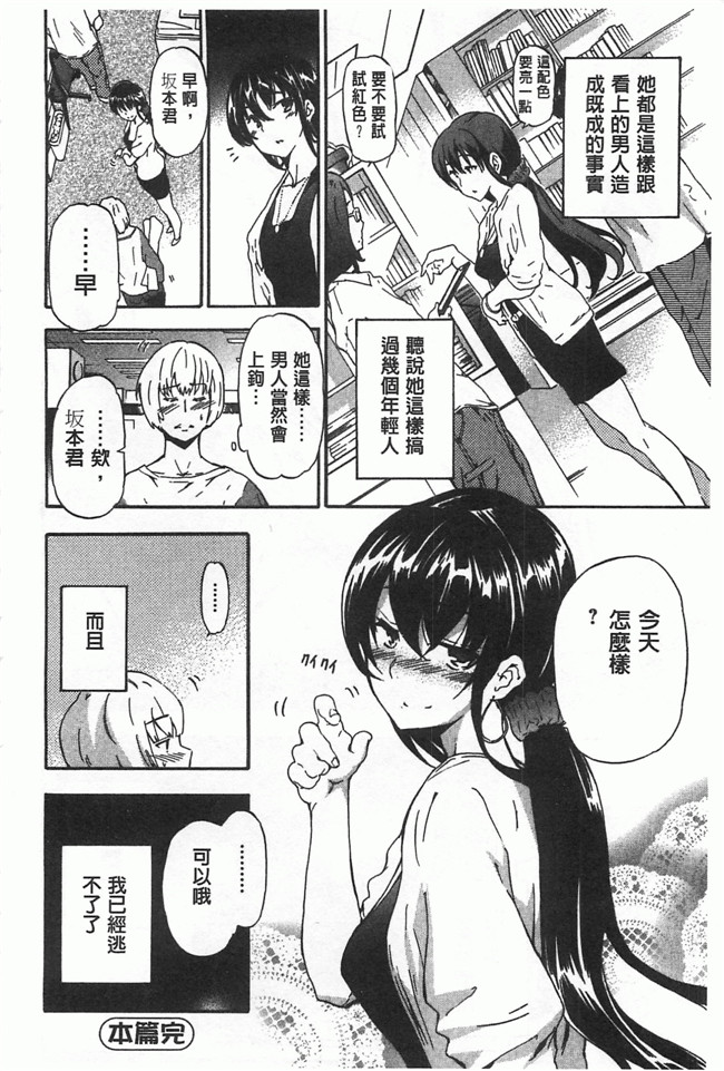 [黑暗掃圖]里番女仆工口少女漫画之[犬] 女孩的震惊!