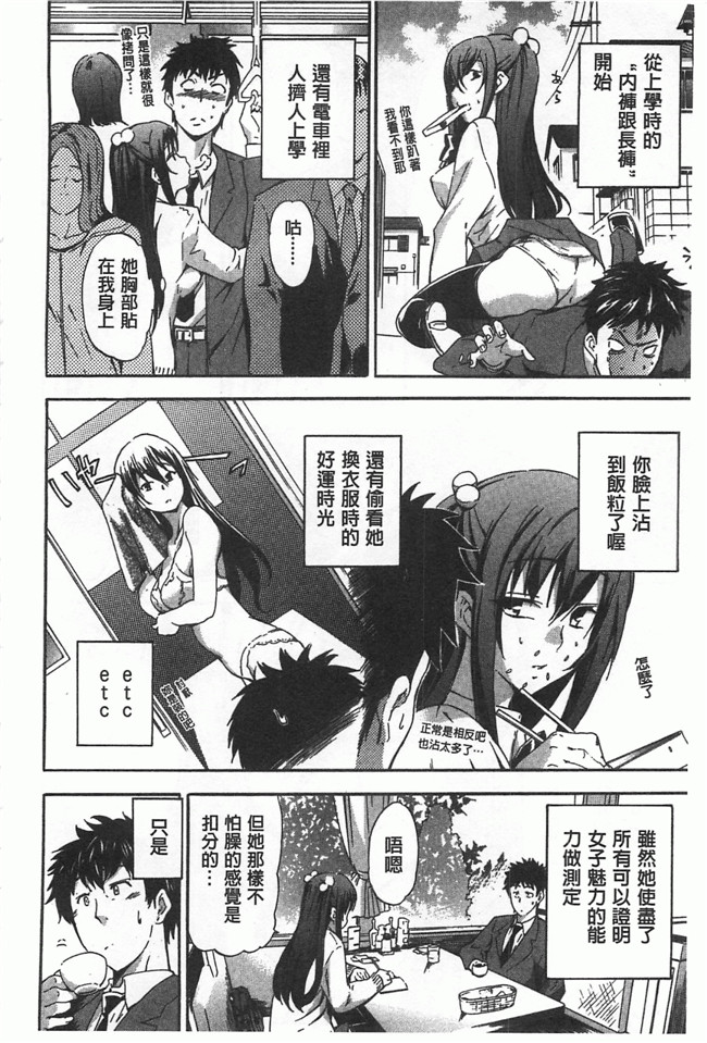 [黑暗掃圖]里番女仆工口少女漫画之[犬] 女孩的震惊!