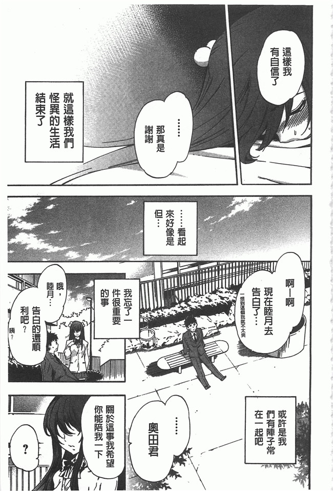 [黑暗掃圖]里番女仆工口少女漫画之[犬] 女孩的震惊!