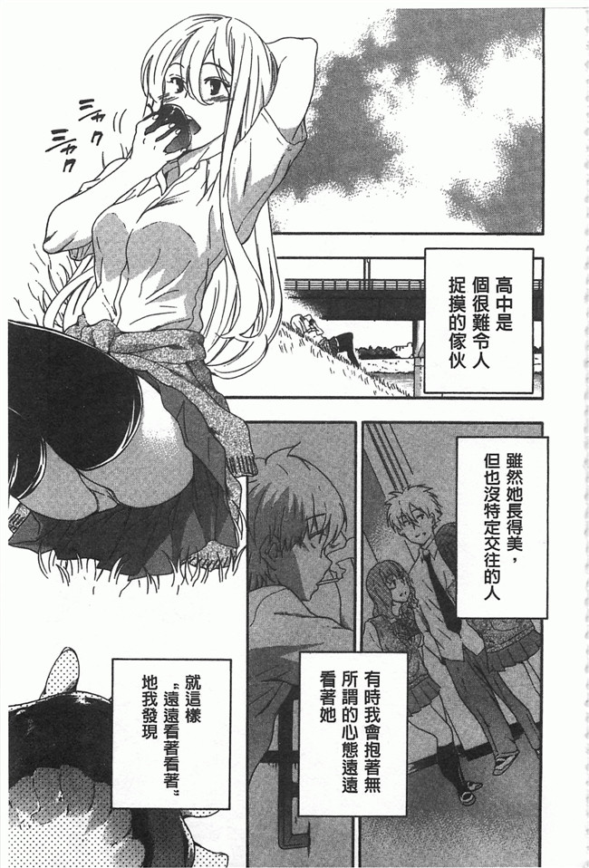 [黑暗掃圖]里番女仆工口少女漫画之[犬] 女孩的震惊!