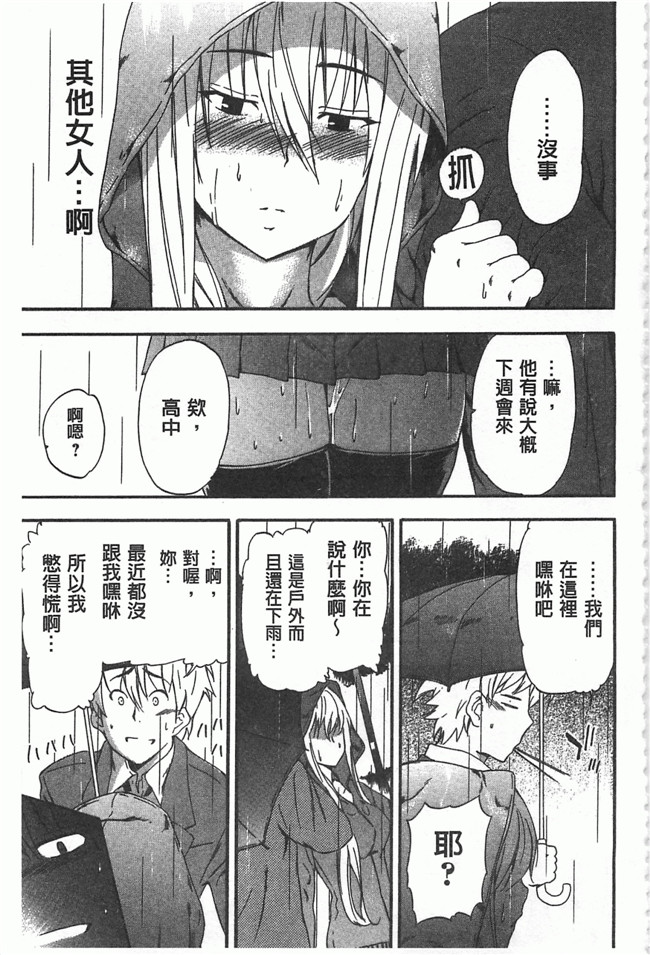 [黑暗掃圖]里番女仆工口少女漫画之[犬] 女孩的震惊!