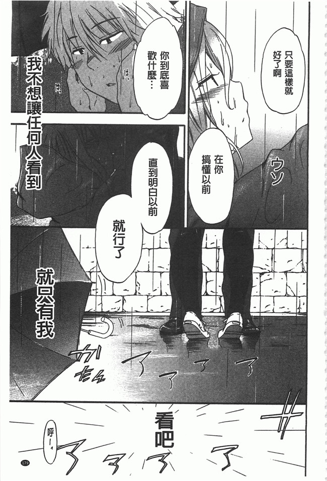 [黑暗掃圖]里番女仆工口少女漫画之[犬] 女孩的震惊!