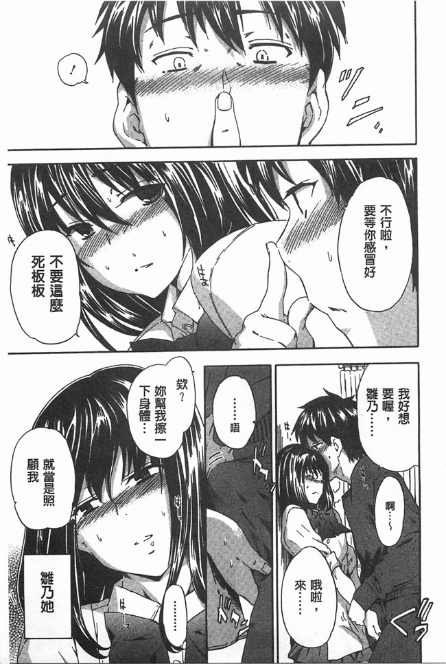 [黑暗掃圖]里番女仆工口少女漫画之[犬] 女孩的震惊!