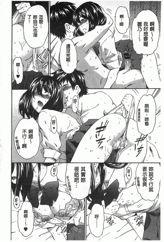 [黑暗掃圖]里番女仆工口少女漫画之[犬] 女孩的震惊!