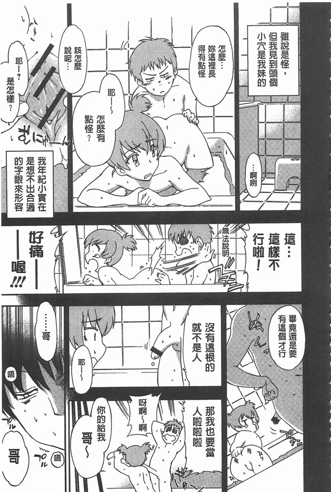 [黑暗掃圖]里番女仆工口少女漫画之[犬] 女孩的震惊!