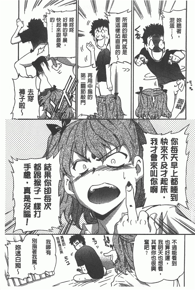 [黑暗掃圖]里番女仆工口少女漫画之[犬] 女孩的震惊!