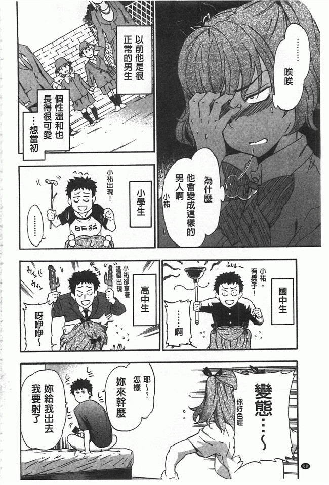 [黑暗掃圖]里番女仆工口少女漫画之[犬] 女孩的震惊!