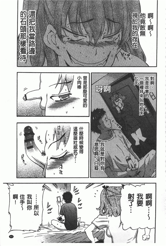 [黑暗掃圖]里番女仆工口少女漫画之[犬] 女孩的震惊!