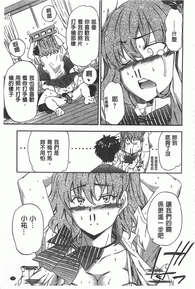 [黑暗掃圖]里番女仆工口少女漫画之[犬] 女孩的震惊!