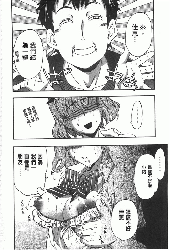 [黑暗掃圖]里番女仆工口少女漫画之[犬] 女孩的震惊!