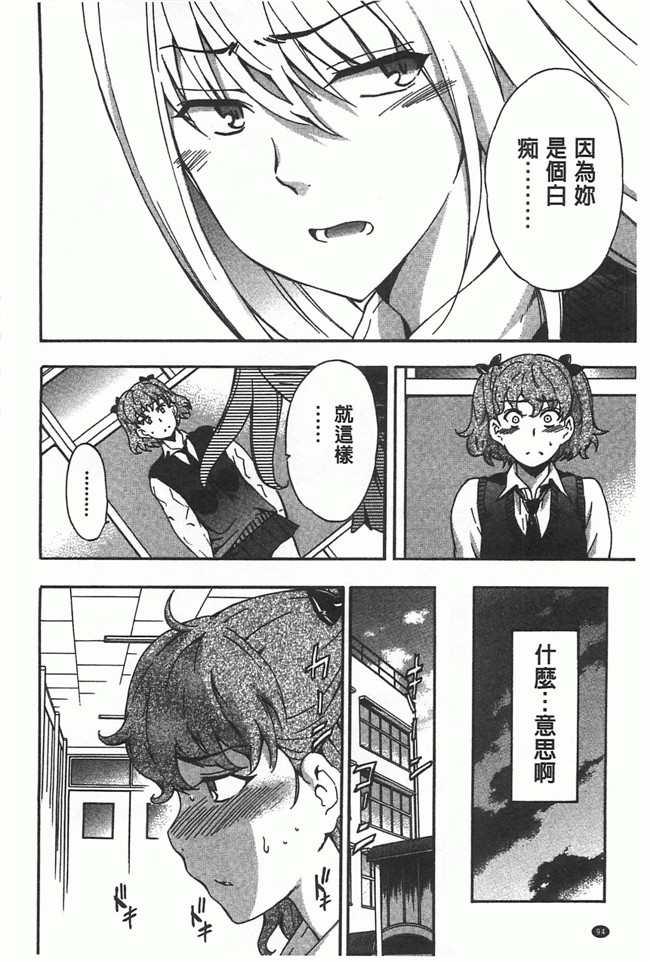 [黑暗掃圖]里番女仆工口少女漫画之[犬] 女孩的震惊!